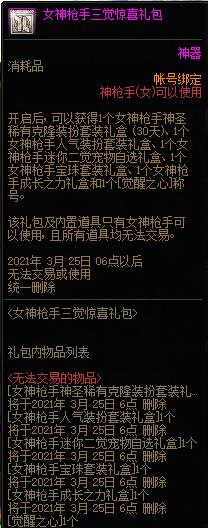 DNFŮ��ǹ��������ϲ�����ð취_DNFŮ��ǹ��������ϲ������ݽ���