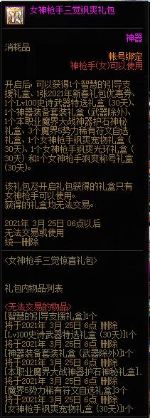 DNFŮ��ǹ��������ϲ�����ð취_DNFŮ��ǹ��������ϲ������ݽ���