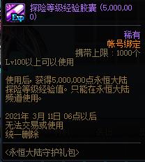 DNF�����½�ػ������ð취_DNF�����½�ػ�������ݽ���