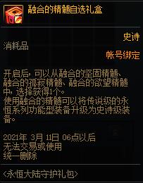 DNF�����½�ػ������ð취_DNF�����½�ػ�������ݽ���