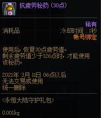 DNF�����½�ػ������ð취_DNF�����½�ػ�������ݽ���