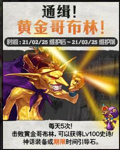 DNF2021ͨ���ƽ�粼�ֻ���ݽ���_DNF2021ͨ���ƽ�粼�ֻ����