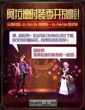 DNF2021������ʱװ������ݽ���_DNF2021������ʱװ�������