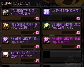 DNF2021������ʱװ������ݽ���_DNF2021������ʱװ�������