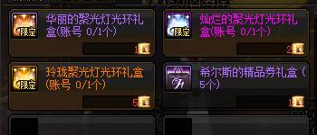 DNF2021������ʱװ������ݽ���_DNF2021������ʱװ�������