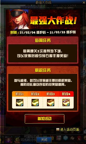 DNF��ǿ����ս����ݽ���_DNF��ǿ����ս�����