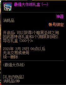 DNF��ǿ����ս����ݽ���_DNF��ǿ����ս�����