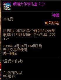 DNF��ǿ����ս����ݽ���_DNF��ǿ����ս�����