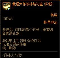 DNF��ǿ����ս����ݽ���_DNF��ǿ����ս�����