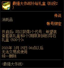 DNF��ǿ����ս����ݽ���_DNF��ǿ����ս�����