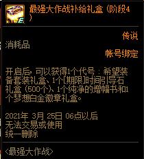 DNF��ǿ����ս����ݽ���_DNF��ǿ����ս�����