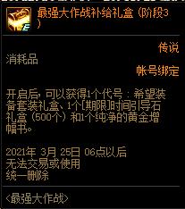 DNF��ǿ����ս����ݽ���_DNF��ǿ����ս�����