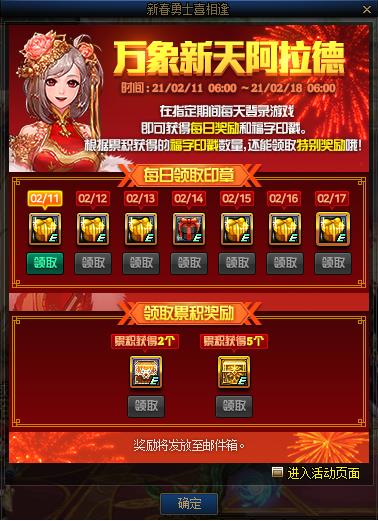 DNF�������찢���»���ݽ���_DNF�������찢���»����