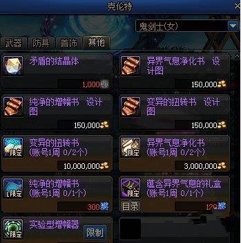 DNF���֮ʯ�������_DNF���֮ʯ��ð취