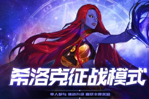 DNF希洛克征战模式怎样进_DNF希洛克征战模式进入办法