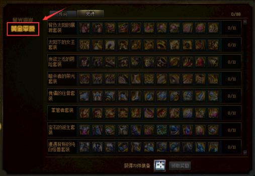 DNF�����½����������_DNF�����½�������Դ�ȫ