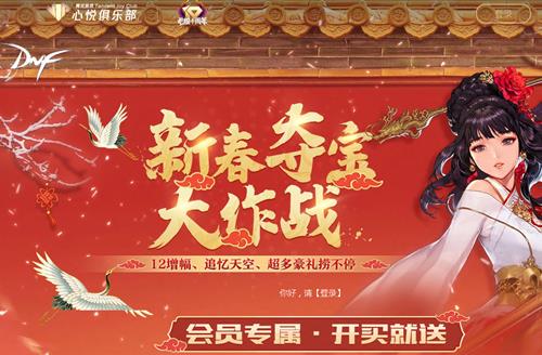 DNF�´��ᱦ����ս���ַ_DNF�´��ᱦ����ս����ݽ���