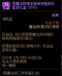 DNF��ħ��ʦ������ϲ������ݽ���_DNF��ħ��ʦ������ϲ�����ð취