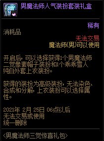 DNF��ħ��ʦ������ϲ������ݽ���_DNF��ħ��ʦ������ϲ�����ð취