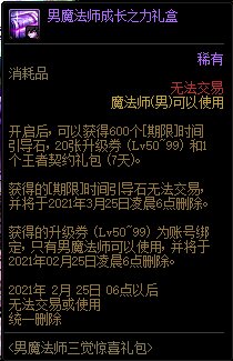 DNF��ħ��ʦ������ϲ������ݽ���_DNF��ħ��ʦ������ϲ�����ð취