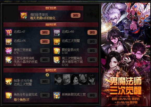 DNF��ħ��ʦ���ξ��ѻ���ݽ���_DNF��ħ��ʦ���ξ��ѻ����