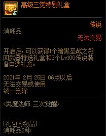 DNF��ħ��ʦ���ξ��ѻ���ݽ���_DNF��ħ��ʦ���ξ��ѻ����