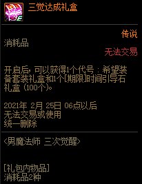 DNF��ħ��ʦ���ξ��ѻ���ݽ���_DNF��ħ��ʦ���ξ��ѻ����