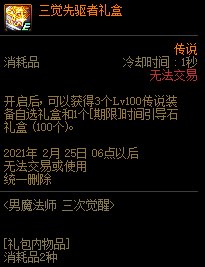 DNF��ħ��ʦ���ξ��ѻ���ݽ���_DNF��ħ��ʦ���ξ��ѻ����