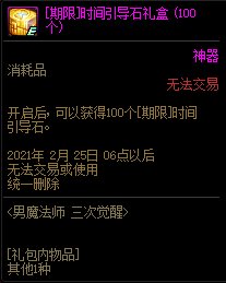 DNF��ħ��ʦ���ξ��ѻ���ݽ���_DNF��ħ��ʦ���ξ��ѻ����