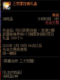 DNF��ħ��ʦ���ξ��ѻ���ݽ���_DNF��ħ��ʦ���ξ��ѻ����