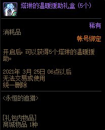 DNF�����׷�Ի���ݽ���_DNF�����׷�Ի����