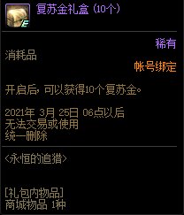 DNF�����׷�Ի���ݽ���_DNF�����׷�Ի����