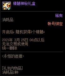 DNF�����׷�Ի���ݽ���_DNF�����׷�Ի����