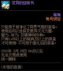 DNF�����׷�Ի���ݽ���_DNF�����׷�Ի����