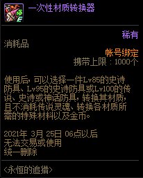 DNF�����׷�Ի���ݽ���_DNF�����׷�Ի����