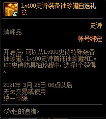 DNF�����׷�Ի���ݽ���_DNF�����׷�Ի����