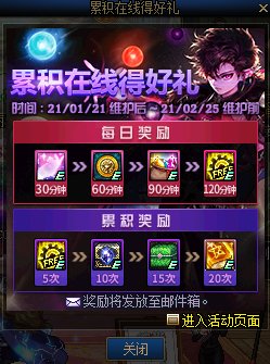 DNF2021��1���ۼ����ߵú������ݽ���_DNF2021��1���ۼ����ߵú�������