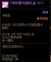 DNF2021��1���ۼ����ߵú������ݽ���_DNF2021��1���ۼ����ߵú�������