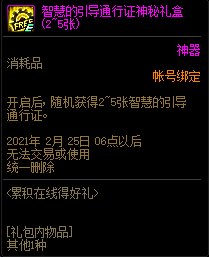 DNF2021��1���ۼ����ߵú������ݽ���_DNF2021��1���ۼ����ߵú�������