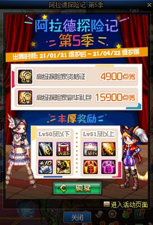 DNF������̽�ռǵ��弾����ݽ���_DNF������̽�ռǵ��弾�����