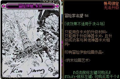 DNF���׻滭��������ݽ���_DNF���׻滭���������