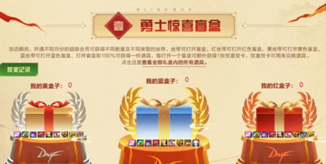 DNF��ϲä�л��ַ_DNF��ϲä�л���ݽ���