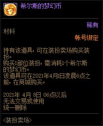 DNFװ����������ݽ���_DNFװ�����������