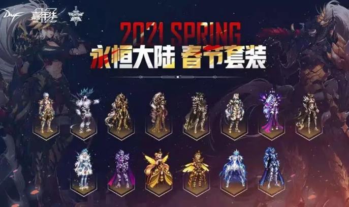 DNF2021�괺�����������_DNF2021�괺�������չʾ�б�