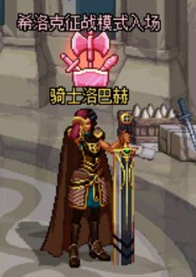 DNFϣ�����սģʽ������_DNFϣ�����սģʽ�淨����