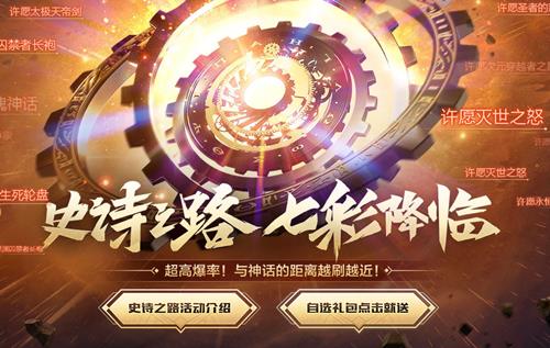 DNFʷʫ֮·�߲ʽ��ٻ��ַ_DNFʷʫ֮·�߲ʽ��ٻ���ݽ���