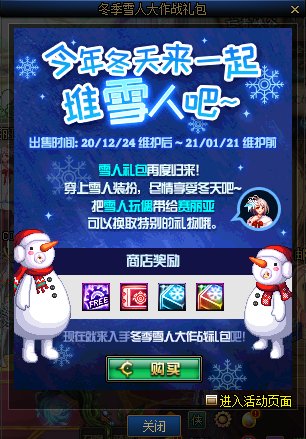 DNF����ѩ�˴���ս������ݽ���_DNF����ѩ�˴���ս�����ð취