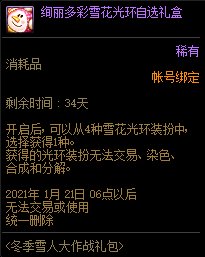 DNF����ѩ�˴���ս������ݽ���_DNF����ѩ�˴���ս�����ð취