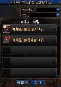 DNF����ѩ�˴���ս������ݽ���_DNF����ѩ�˴���ս�����ð취