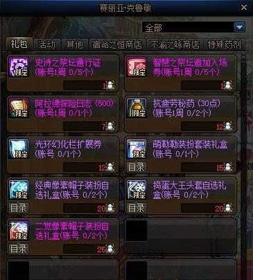 DNF����ѩ�˴���ս������ݽ���_DNF����ѩ�˴���ս�����ð취